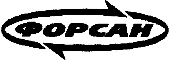 форсан