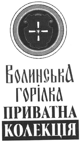 волинська