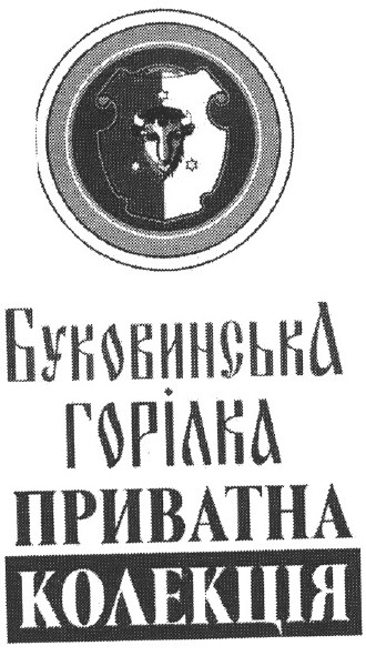 буковинська