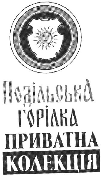 подільська
