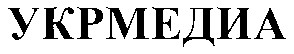 укрмедиа