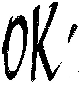 ок'