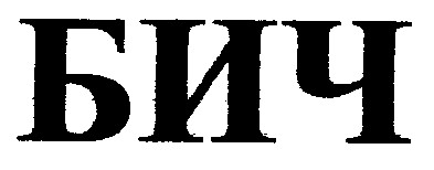 бич