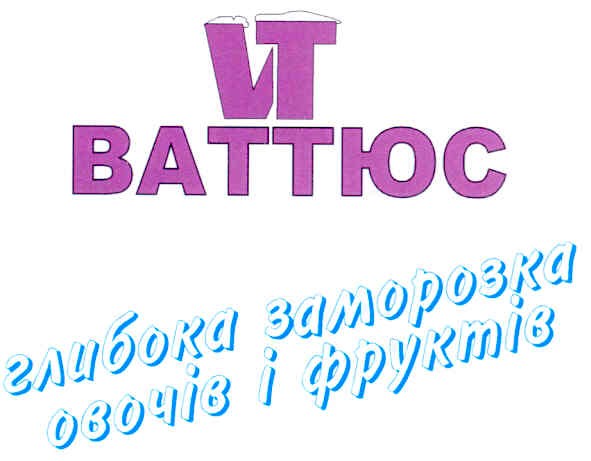 глибока заморозка овочів і фруктів