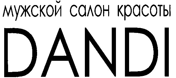 мужской салон красоты