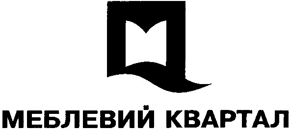 меблевий квартал