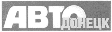 донецк