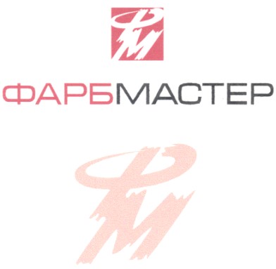 фарбмастер