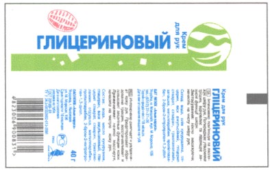 глицериновый