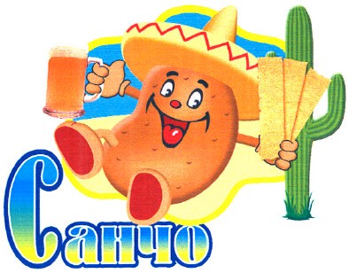 санчо