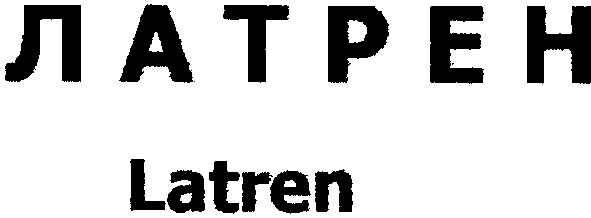 латрен