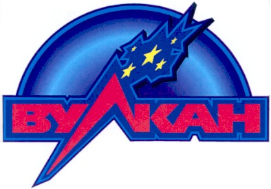 вулкан