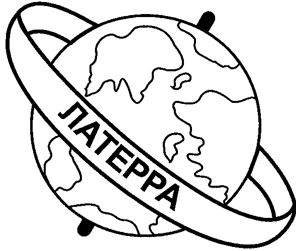 латерра