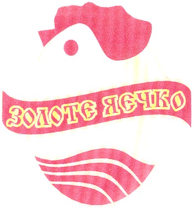 золотє яєчко