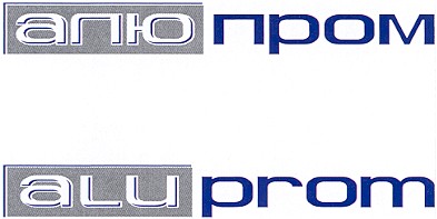 алюпром