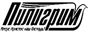 иисус христос наш господь