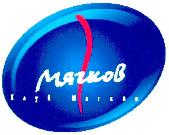 клуб мягков