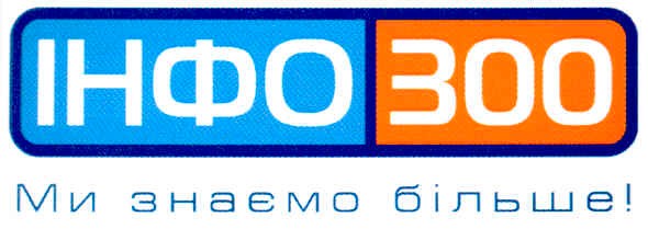ми знаємо більше