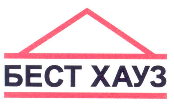 бест хауз