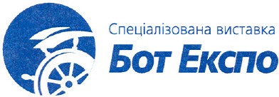спеціалізована виставка