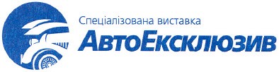 спеціалізована виставка