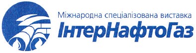 міжнародна спеціалізована виставка