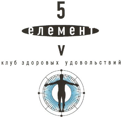 клуб здоровых удовольствий