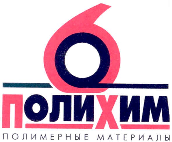полимерные материалы
