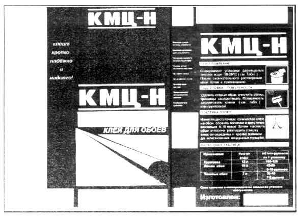 клей для обоев