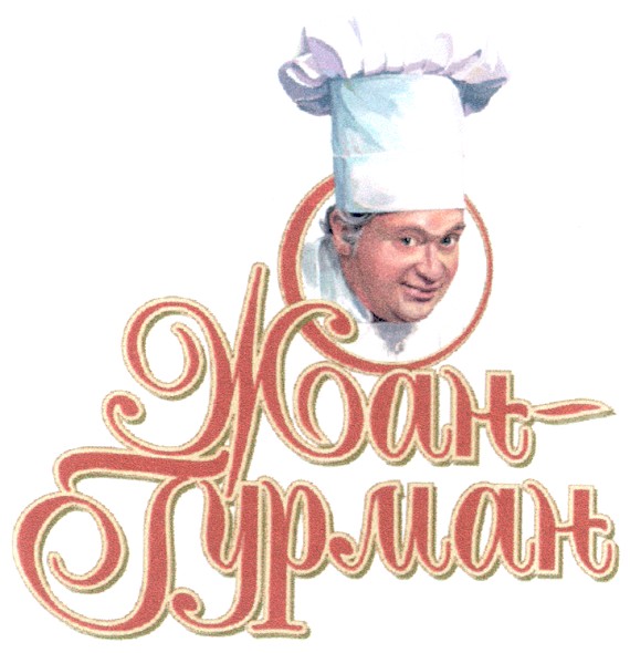 жан-гурман