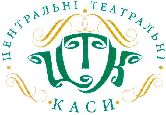 центральні театральні
