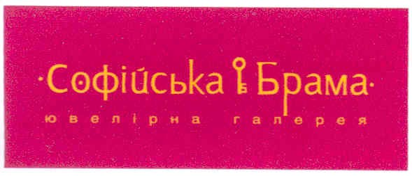 ювелірна галерея