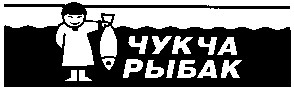 чукча