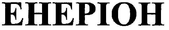 ehepioh