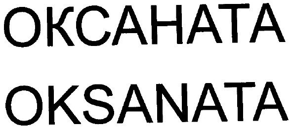 oksanata