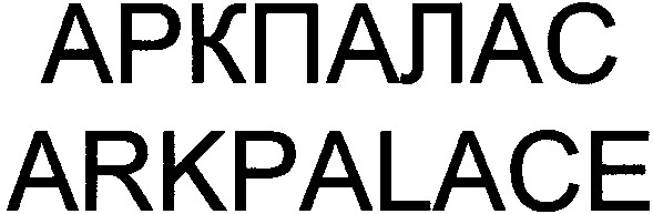 arkpalace