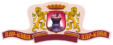 цар-кава