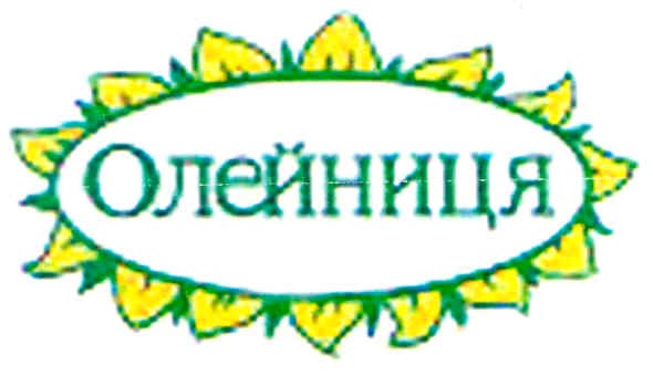 олейниця
