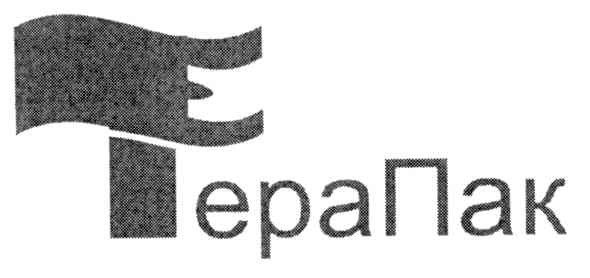 терапак