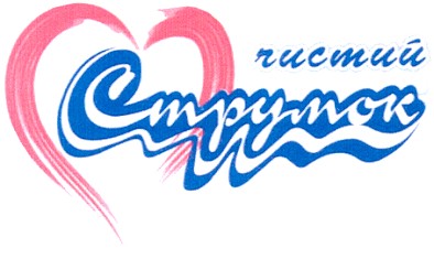струмок
