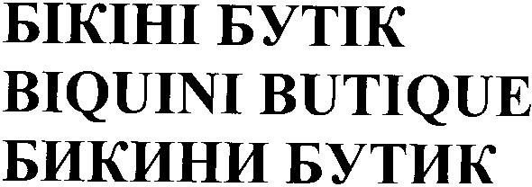 biquini butique