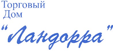 торговый