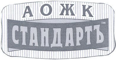 стандартъ