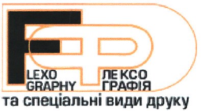 та спеціальні види друку