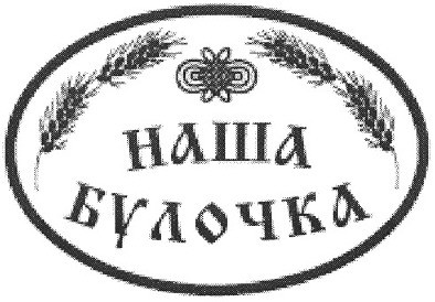 булочка