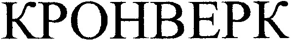 kpohbepk
