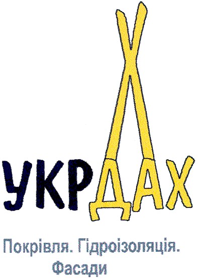 гідроізоляція