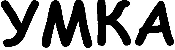 умка