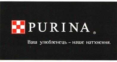 ваш улюбленець наше натхнення