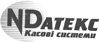 касові системи